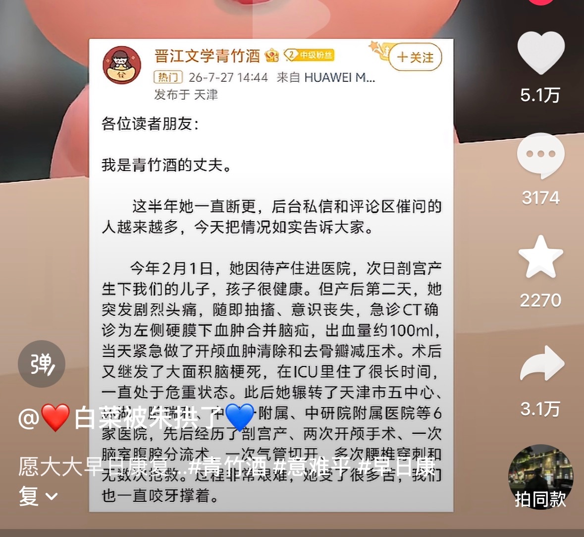……………吓死了🤯 