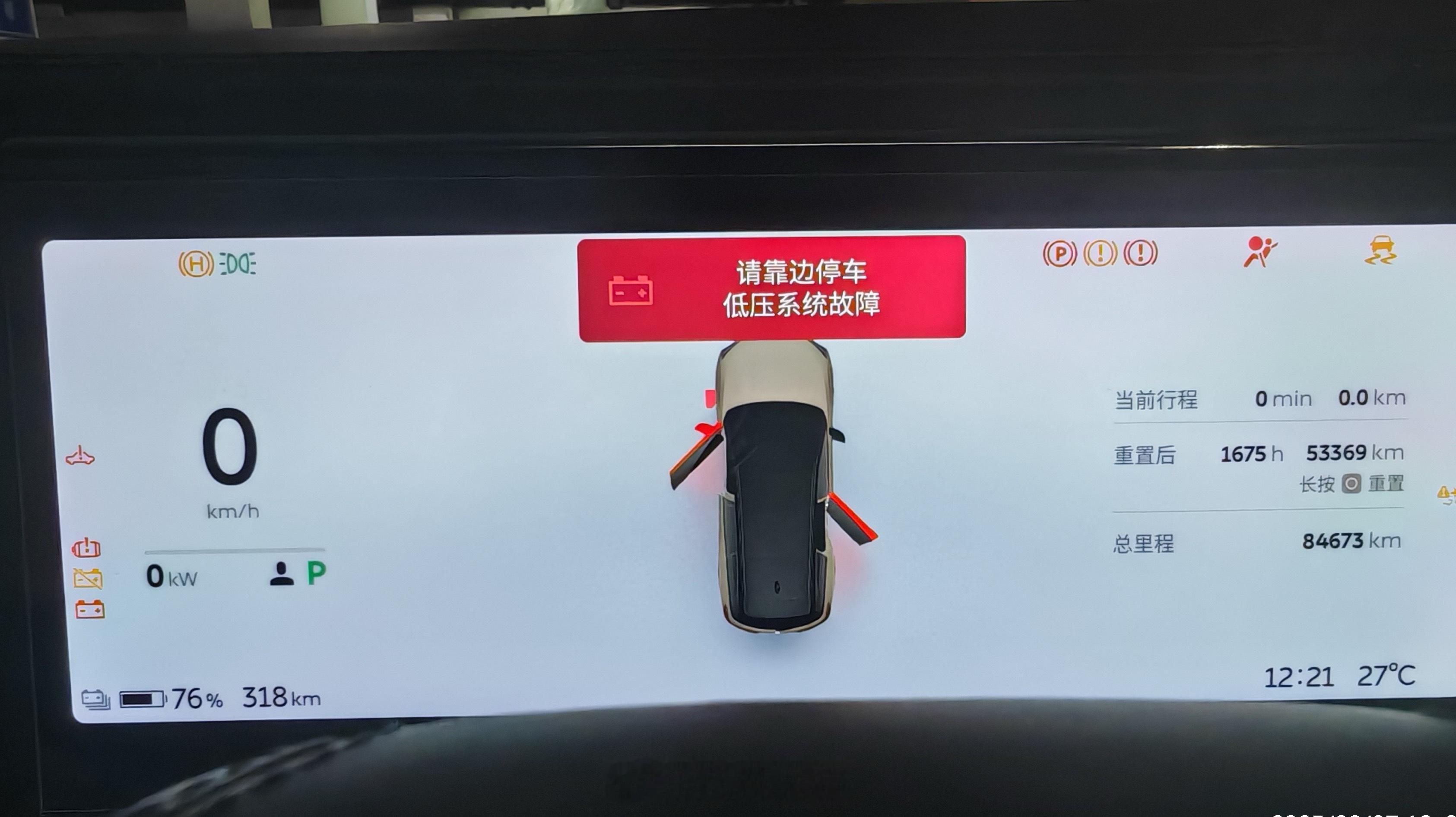 是不是知道新ES8要上市了，老8开始报故障码了一下蹦出来这么老多 吓我一跳[允悲