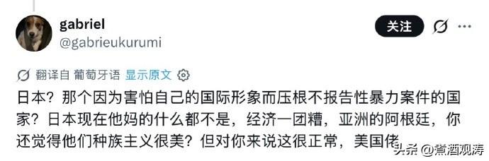 之前巴西大战日本的时候，大家可能会有疑问：巴西球迷骂日本网民的时候，为什么老把日