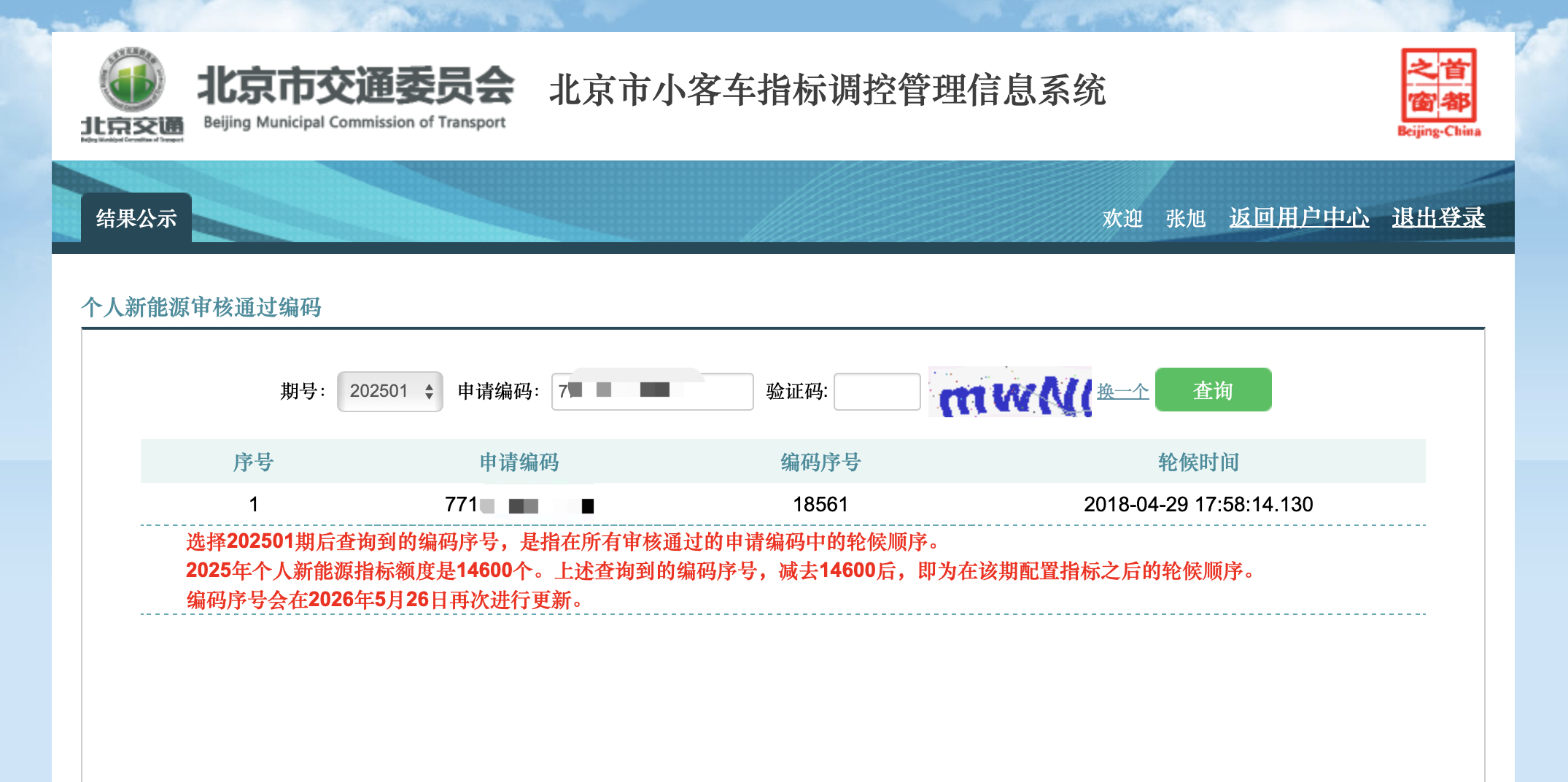 气死我了，我自己的北京新能源车牌排队，前面差了 4000 人。今年摇号无了，明年