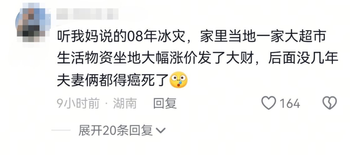 发国难财很容易有反噬的。之前看一个大哥说疫情的时候赚了2000万，结果三年亏个精