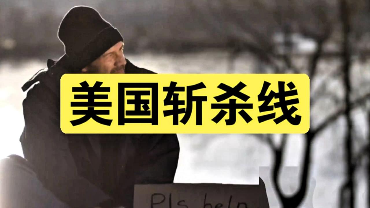 这几天才算彻底
听懂了“牢A”的话，
只觉得背脊发凉。

在美国办驾照，那不仅仅