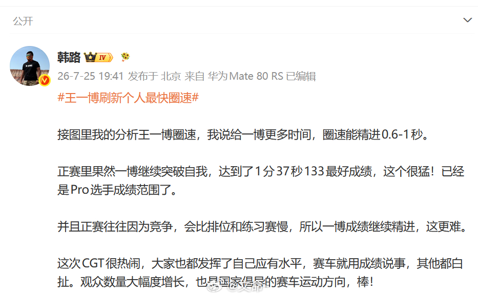 王一博试车直播中给摩托姐姐镜头  赛车就用成绩说事，其他都白扯