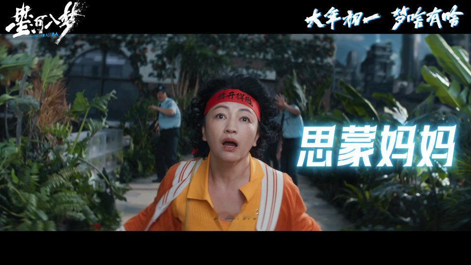 新年第一份“盲 盒快乐”锁 定影院！看星河入梦开梦境盲盒 韩延新片里，王鹤棣宋茜