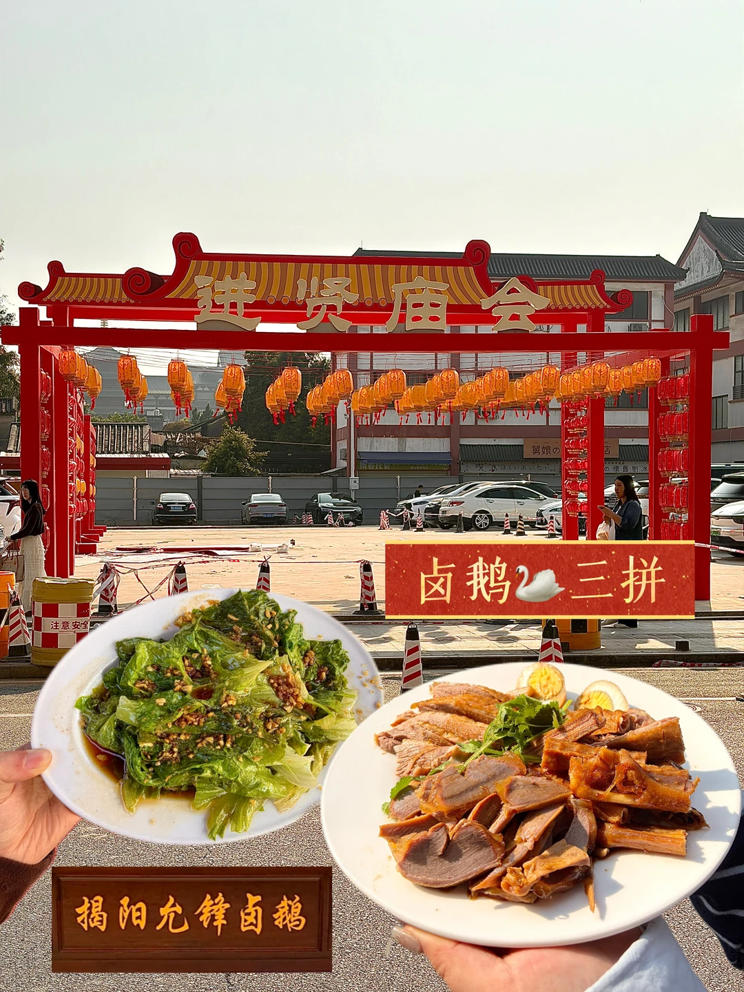 🧨春节逛吃揭阳｜古城里的烟火气卤鹅店绝了