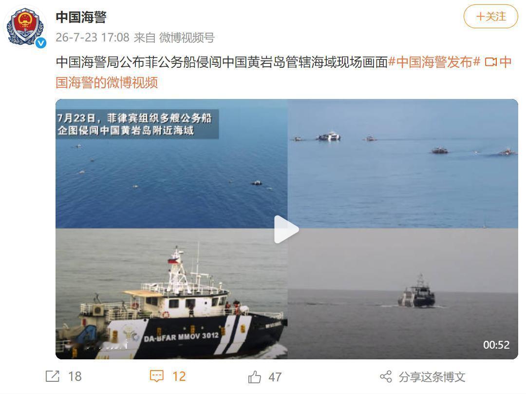 蹬鼻子上脸！菲2艘公务船再次侵闯中国黄岩岛、菲外长要求中方拆除全部建筑物

真的