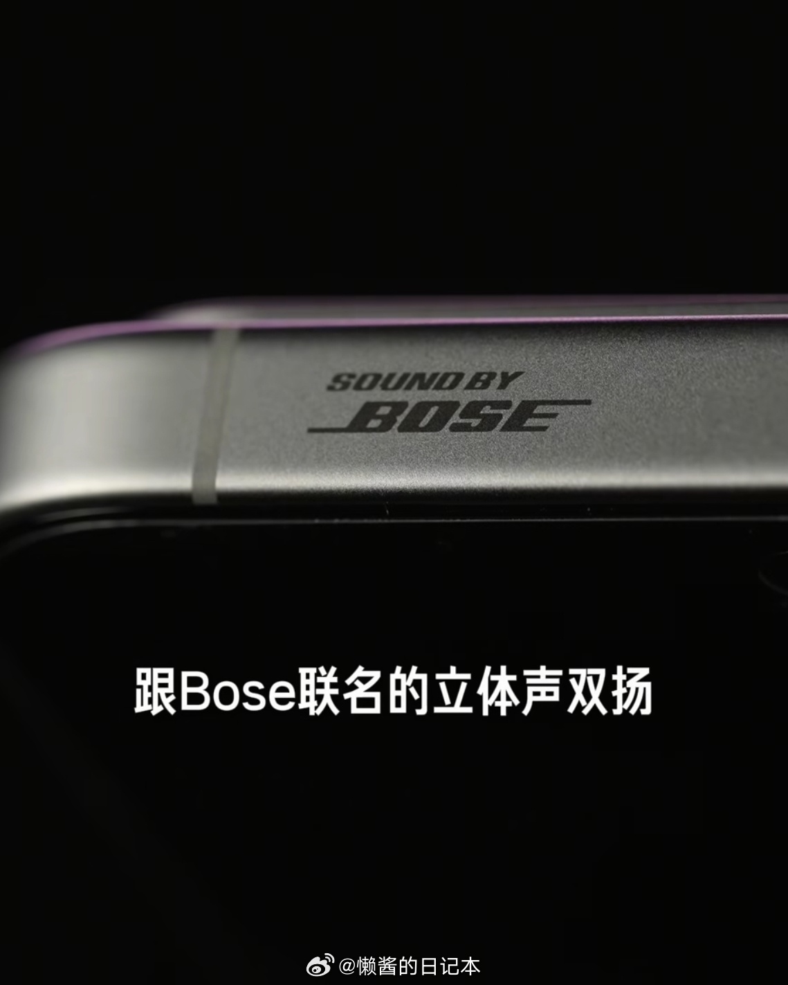 K90Max 有Bose联名的立体声双扬，期待一下游戏听感体验。