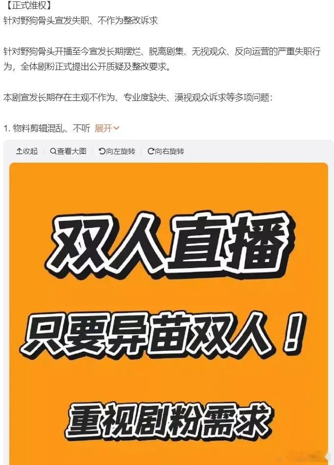 《野狗骨头》剧粉维权！《野狗骨头》粉丝开始维权了，嫌弃这部剧宣发不给力，主打现偶