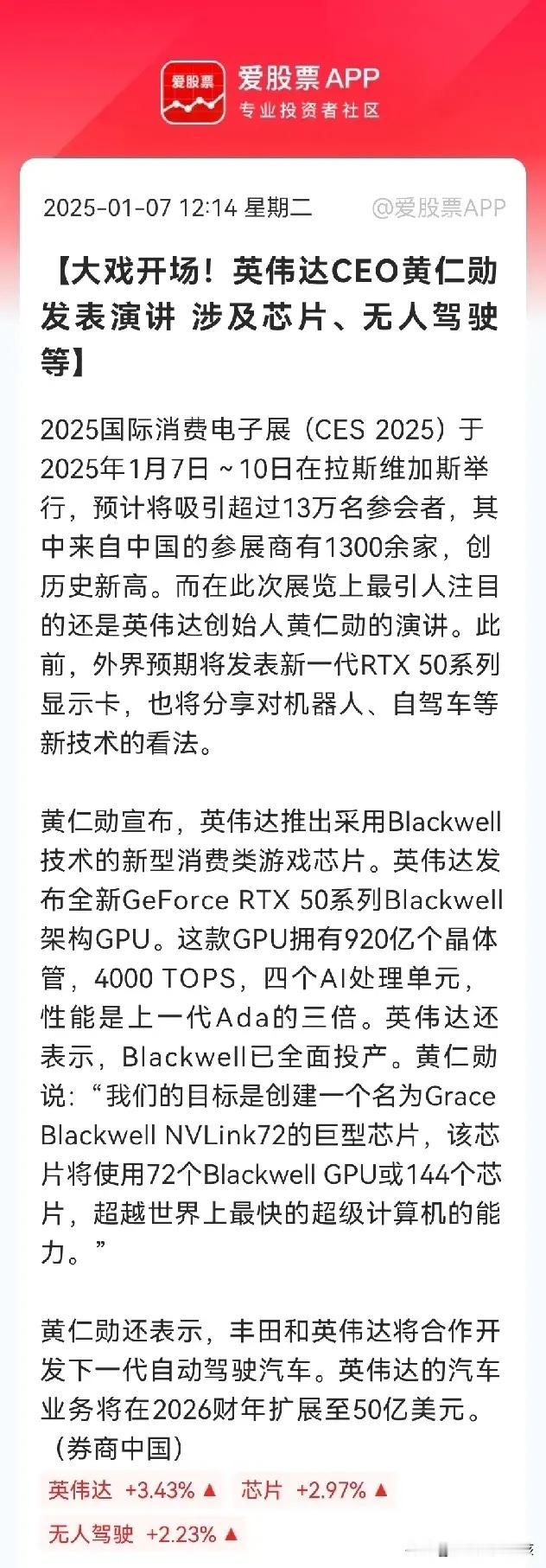 黄仁勋CES演讲拯救了大A股黄教主演讲透露了两件大事，第一，英伟达推出了超强新型