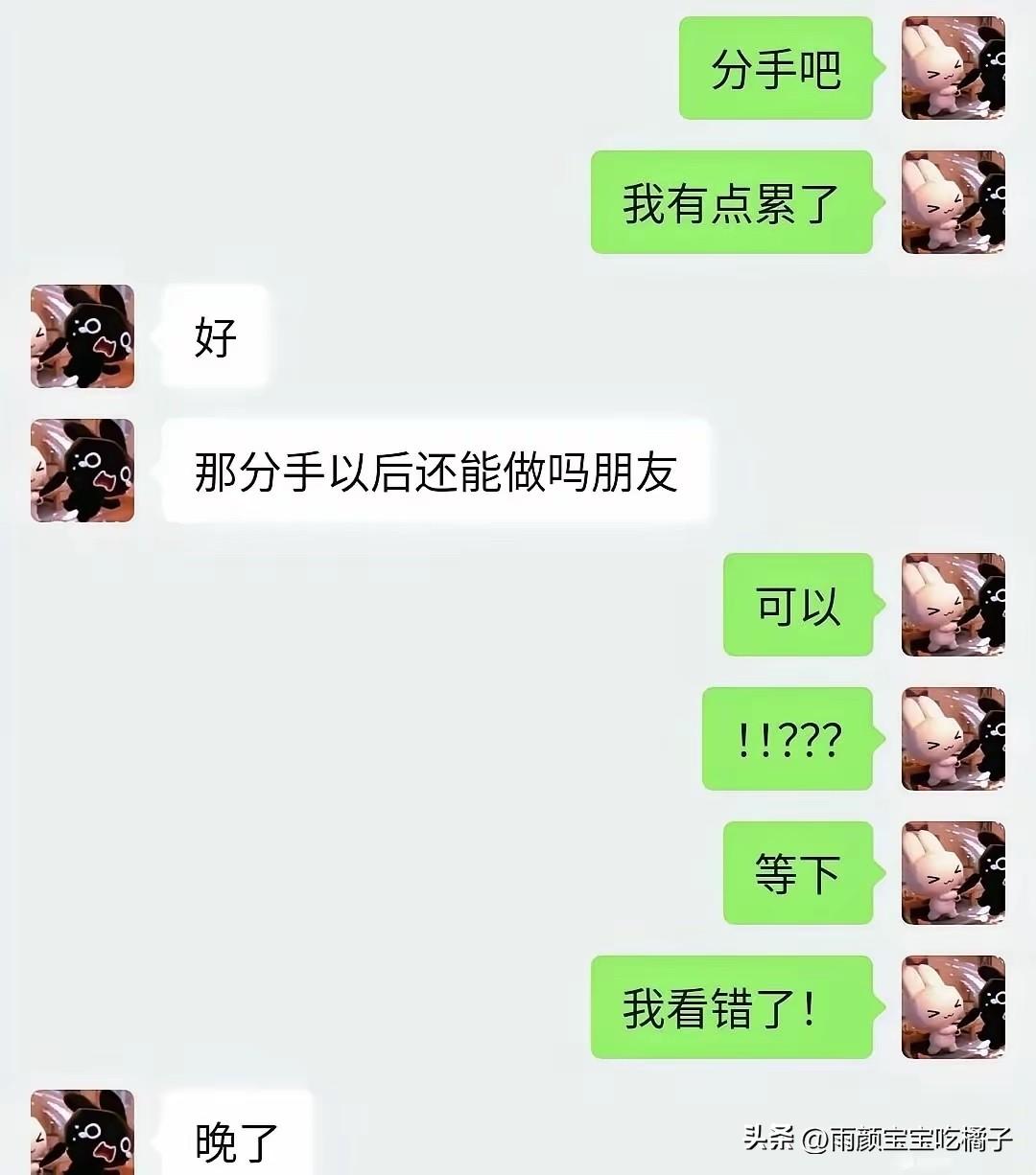 老天呐，我居然秒懂！[捂脸][捂脸]