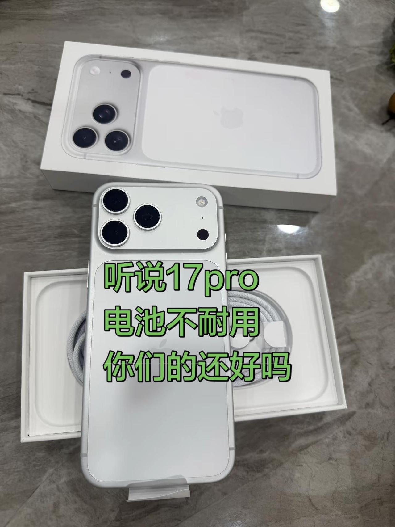 换18吗 手机数码 7pro 电池不耐用 经济