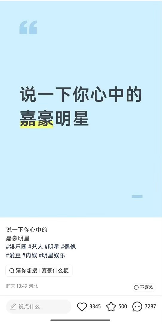 刷到内娱嘉豪提名 