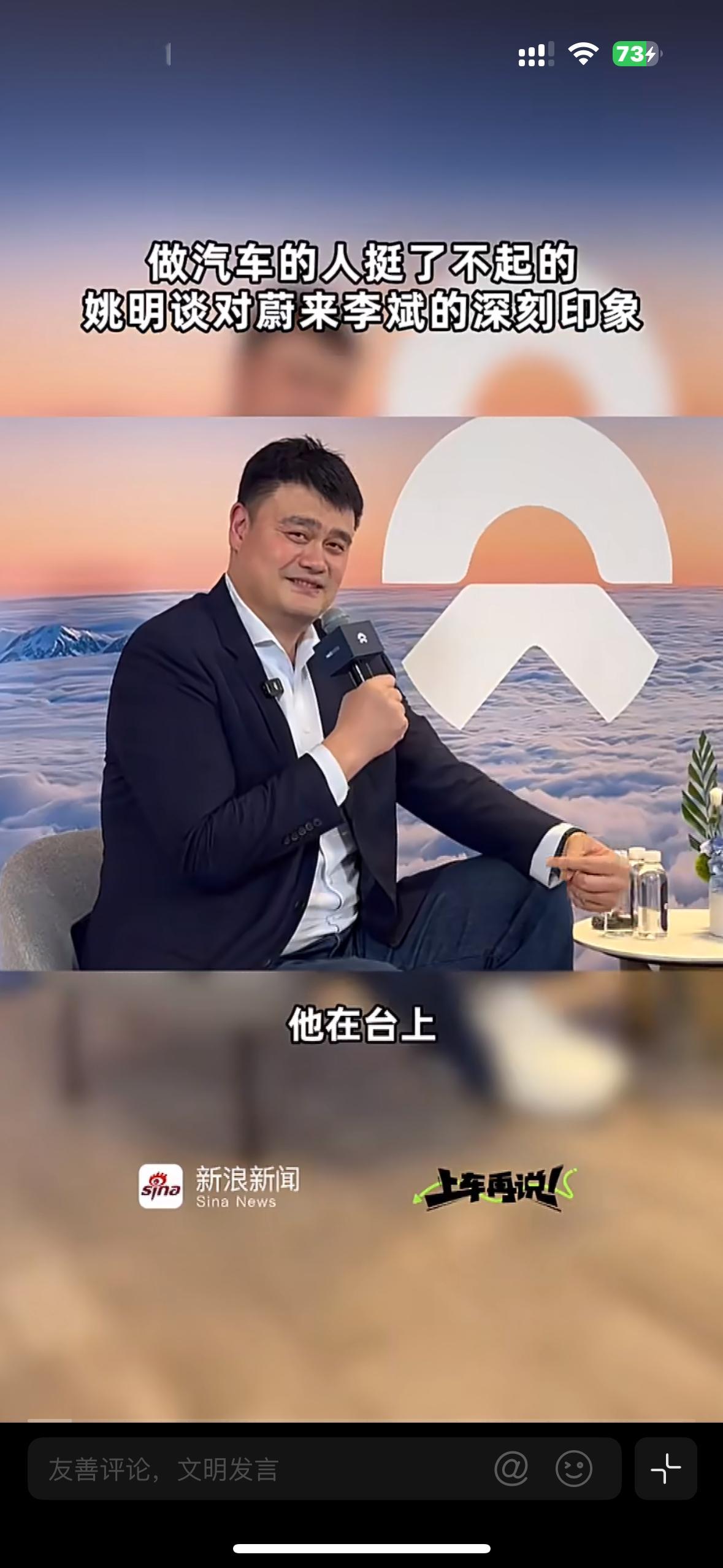 传奇携手，共赴新境！篮球巨星姚明正式出任蔚来科技行政旗舰SUV——ES9首席体验