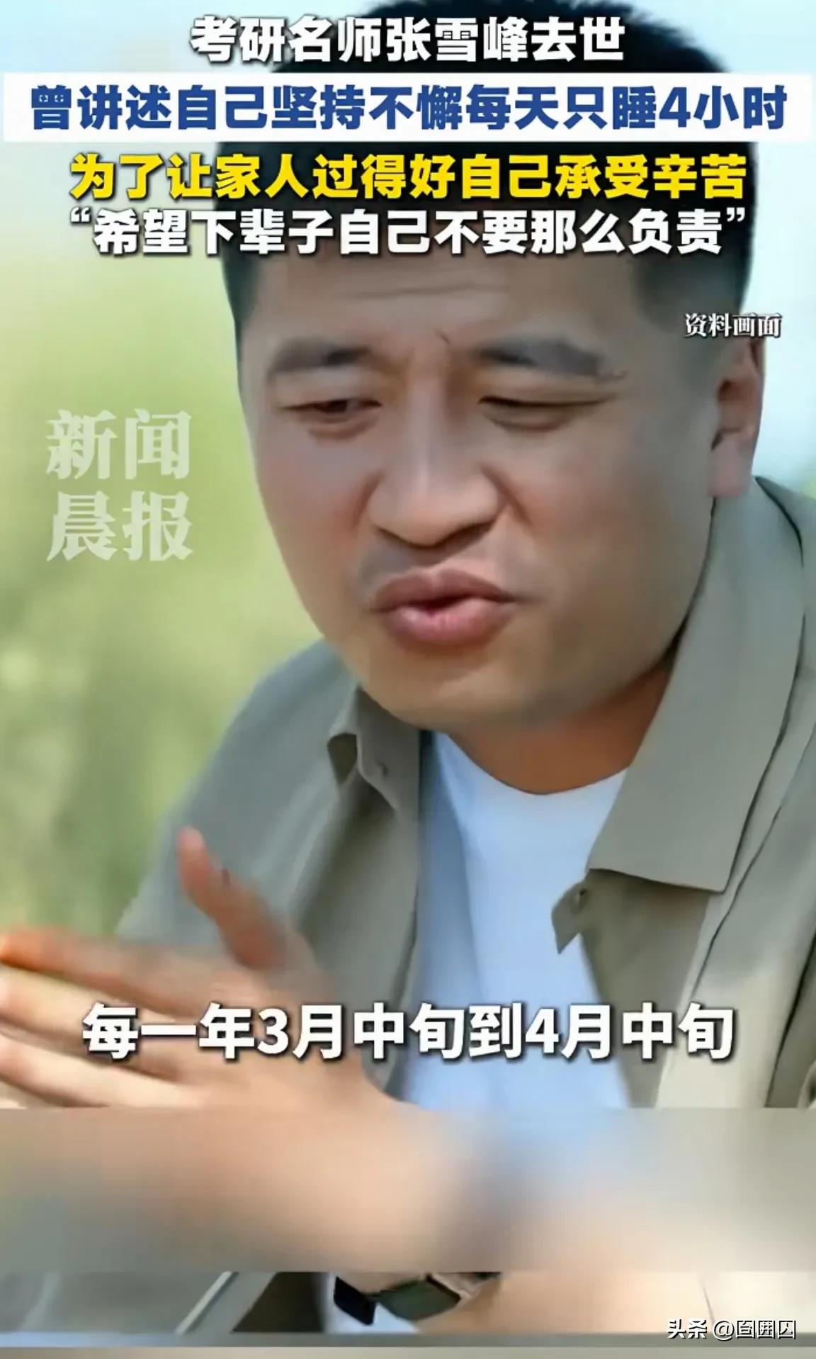 一切都是定数

每年3-4月，每天睡4小时，还每天跑7km。

铁打的身体，也熬