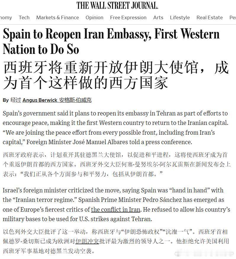 🔻特朗普于上午10点：“我们将撤回对那些在对抗伊朗时没有帮助我们的北约国家的支