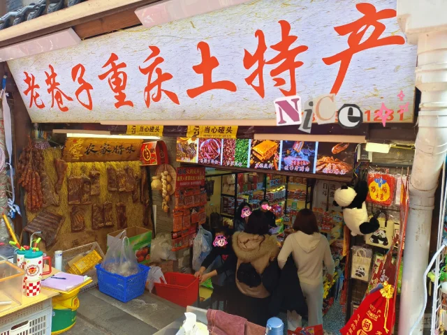 重庆特产！这里好便宜👏还包邮