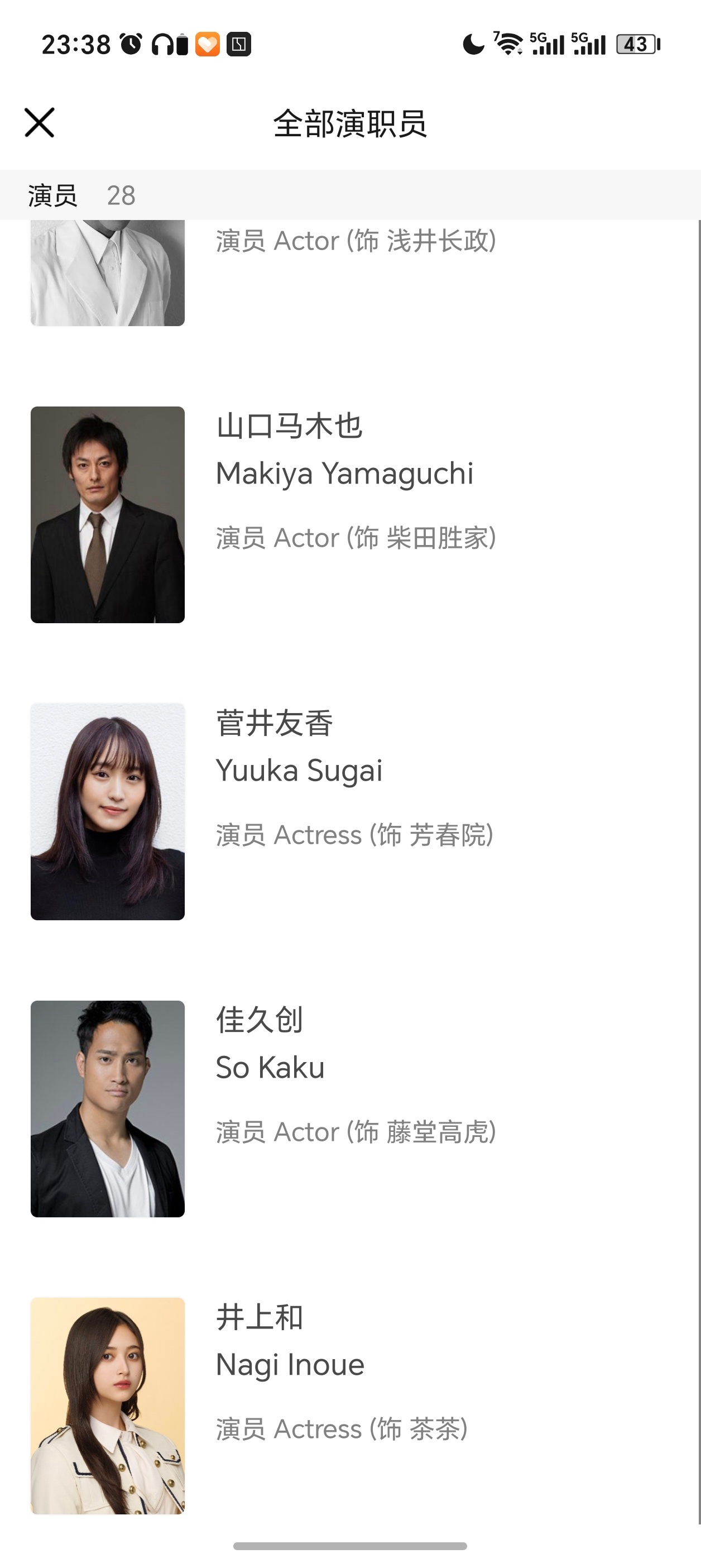 今年大河剧《丰臣兄弟》的卡司阵容颜值绝了来看看主要女性角色：🔹滨边美波 饰 宁