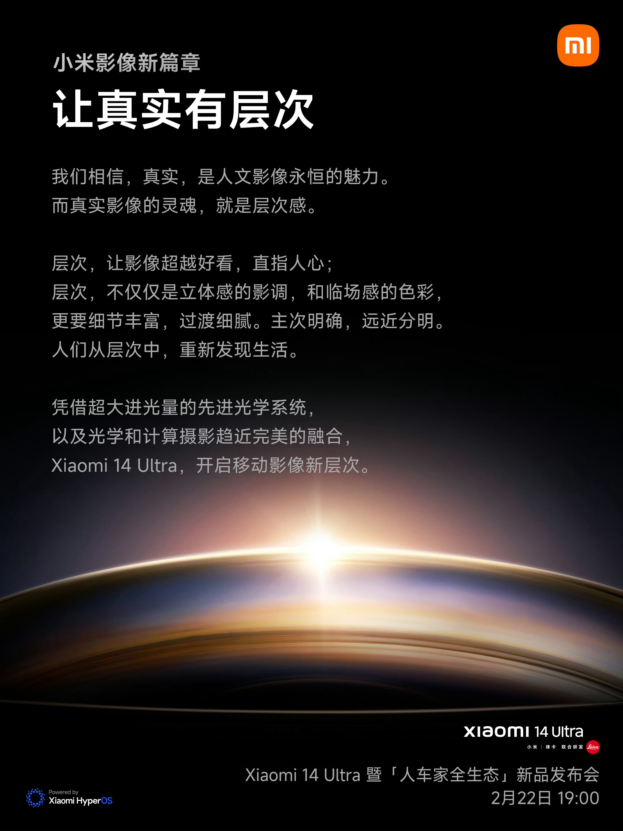 #小米14ultra# 小米的影像之路，从徕卡影调、到徕卡光学，今年是徕卡层次感