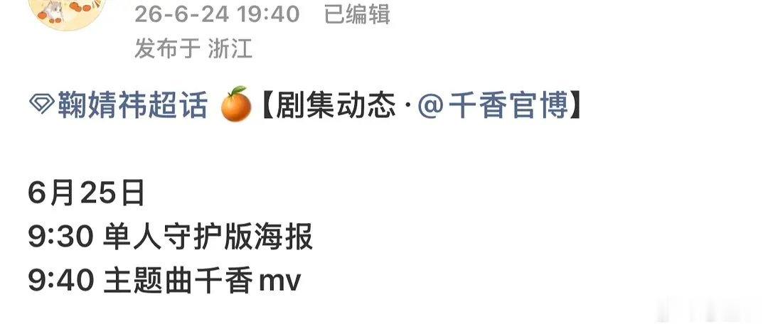 🍊的《千香》终于来了喜欢正统仙侠的可以来看💕喜欢热血群像的可以来看💕喜欢扮