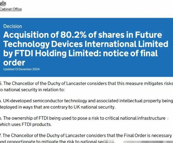 英国又出手了！继荷兰强夺中资持有的安世半导体之后，伦敦也以“国家安全”为名，逼迫