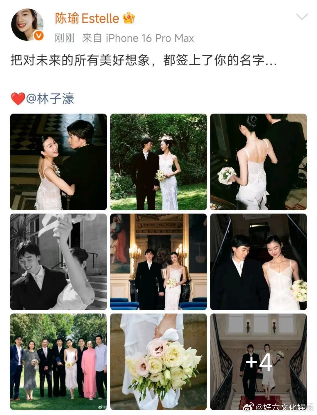 陈瑜林子濠结婚陈瑜林子濠发博官宣结婚谁能不感叹这份美好！陈瑜林子濠从搭档走到夫妻