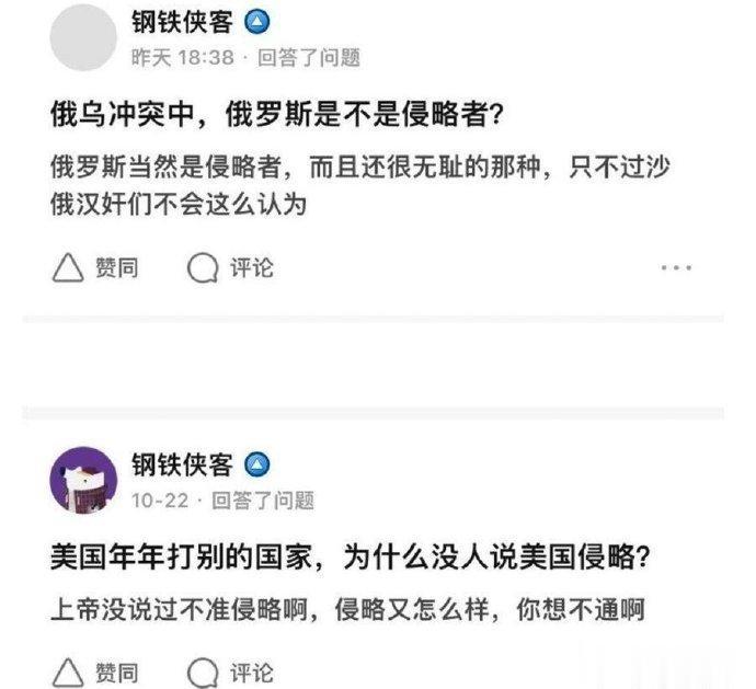 啧啧啧，果然是一群没脸没皮的反贼，这对答如流的样子，真的是上嘴恰如下嘴，可以随便