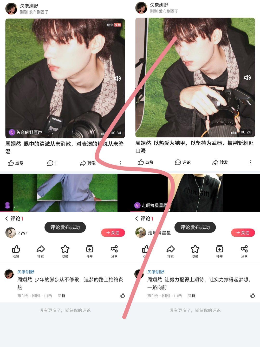 周翊然  7.28📖🍊 