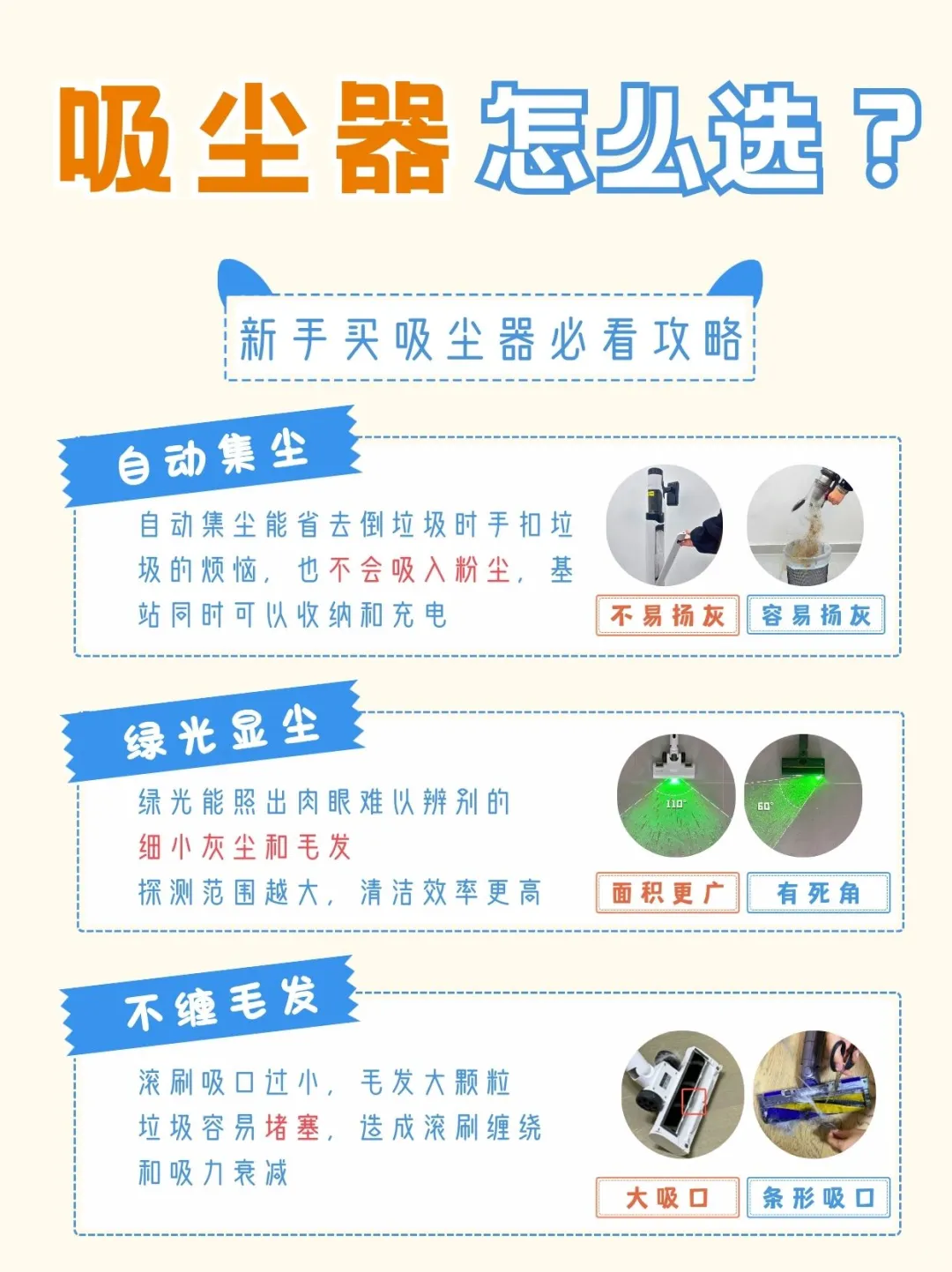 平价吸尘器推荐✅拒绝智商税‼