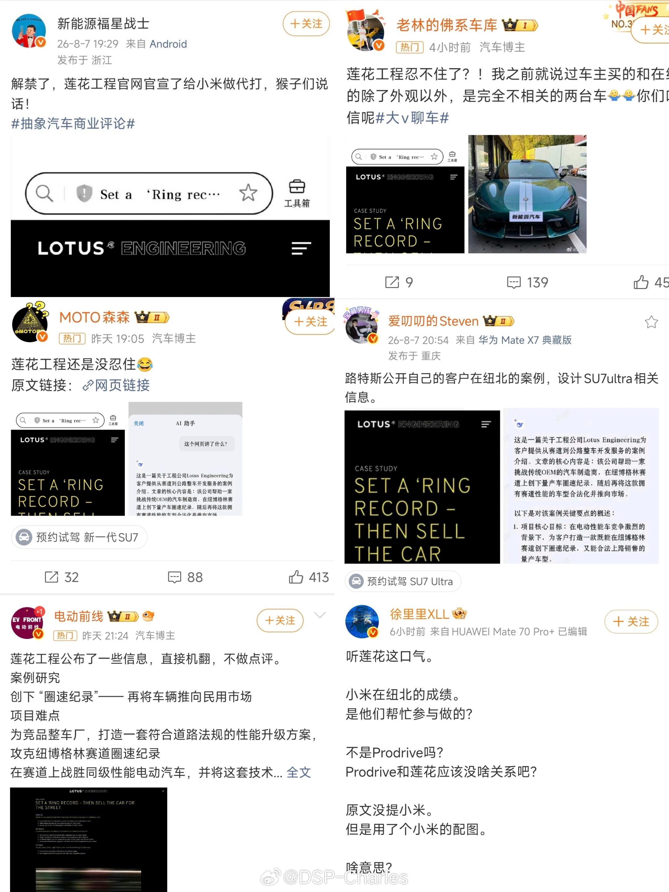小米汽车找路特斯工程提供咨询，辅助SU7 Ultra刷纽北。既然你也有这个能力，