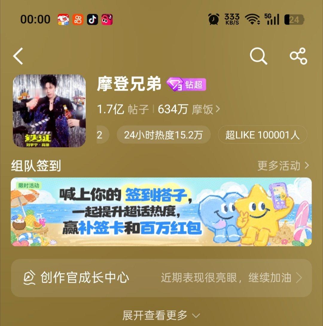 刘宇宁 恭喜超like破100000🎉🎉🎉