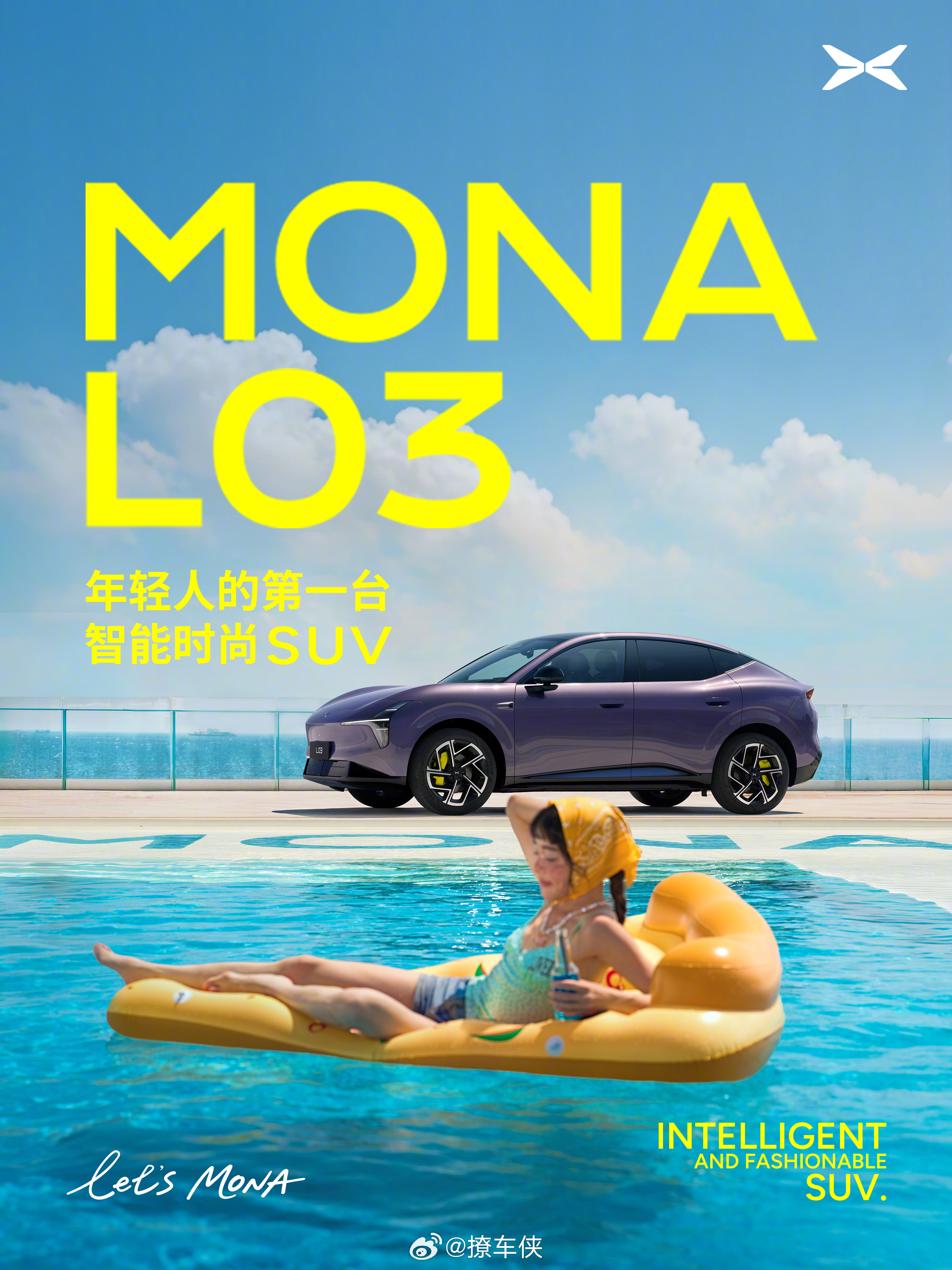 何小鹏称MONA首款SUV对标30万级开发 兄弟们，何小鹏这次真把年轻人琢磨透了