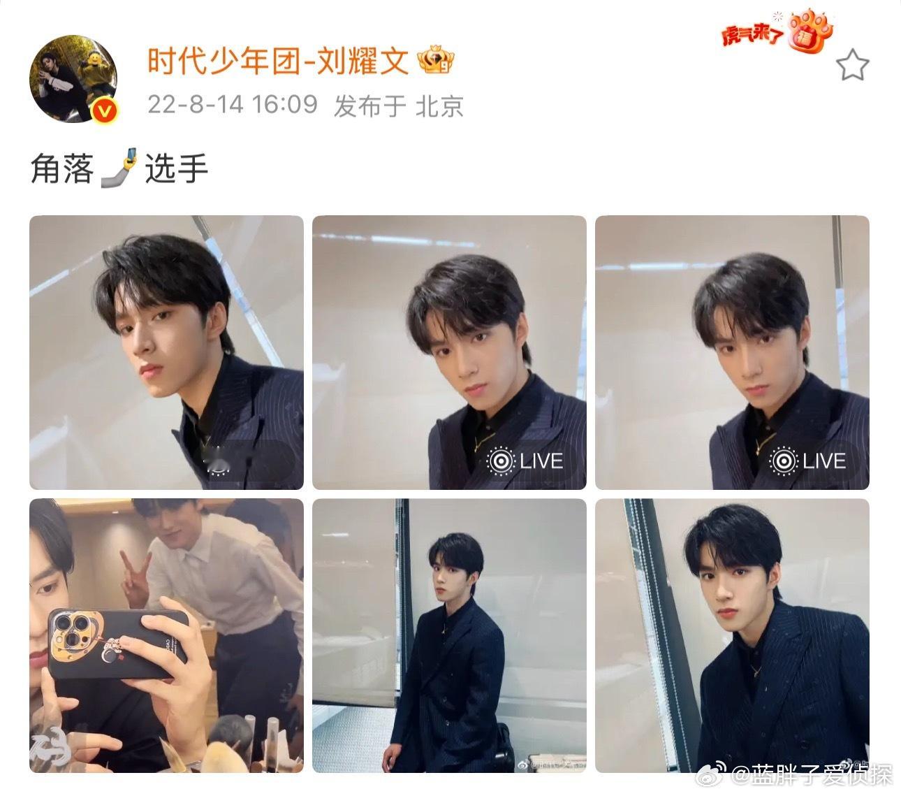 刘耀文就是铁了心要露出宋亚轩•在其他几张是live图的情况下放了一张专门转换成的