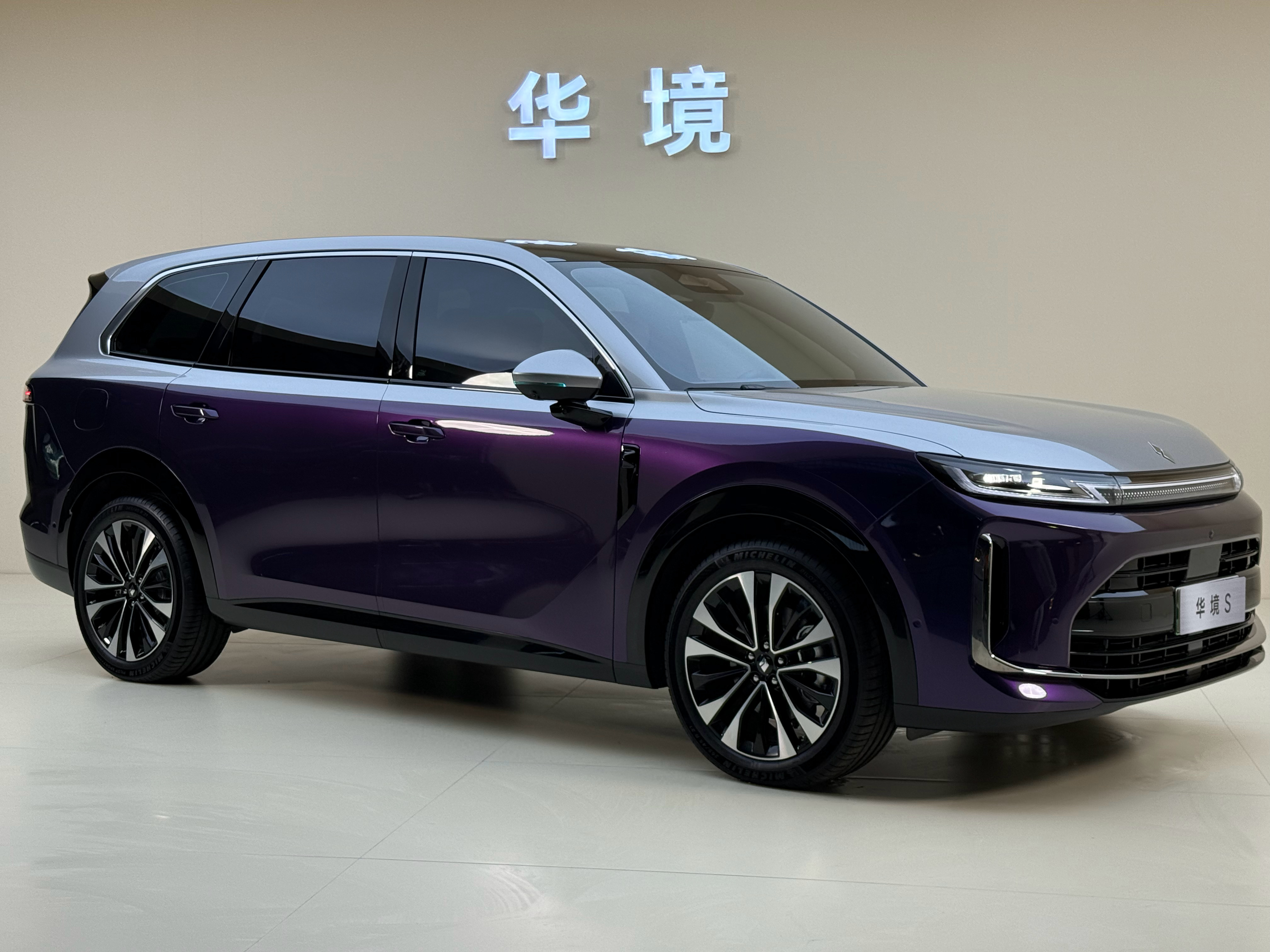 来喽来喽，来参加华境S领航科技品鉴会啦迟来的图片，大家一定要现场看看车，真的好雅