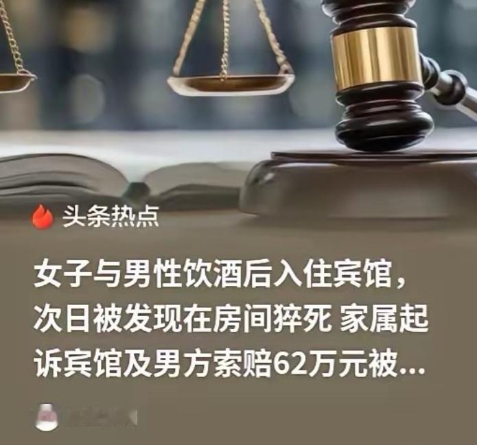 山东，女子开了一间189元的房间，男子随后就跟了进来，可早上9点的时候，男子就离