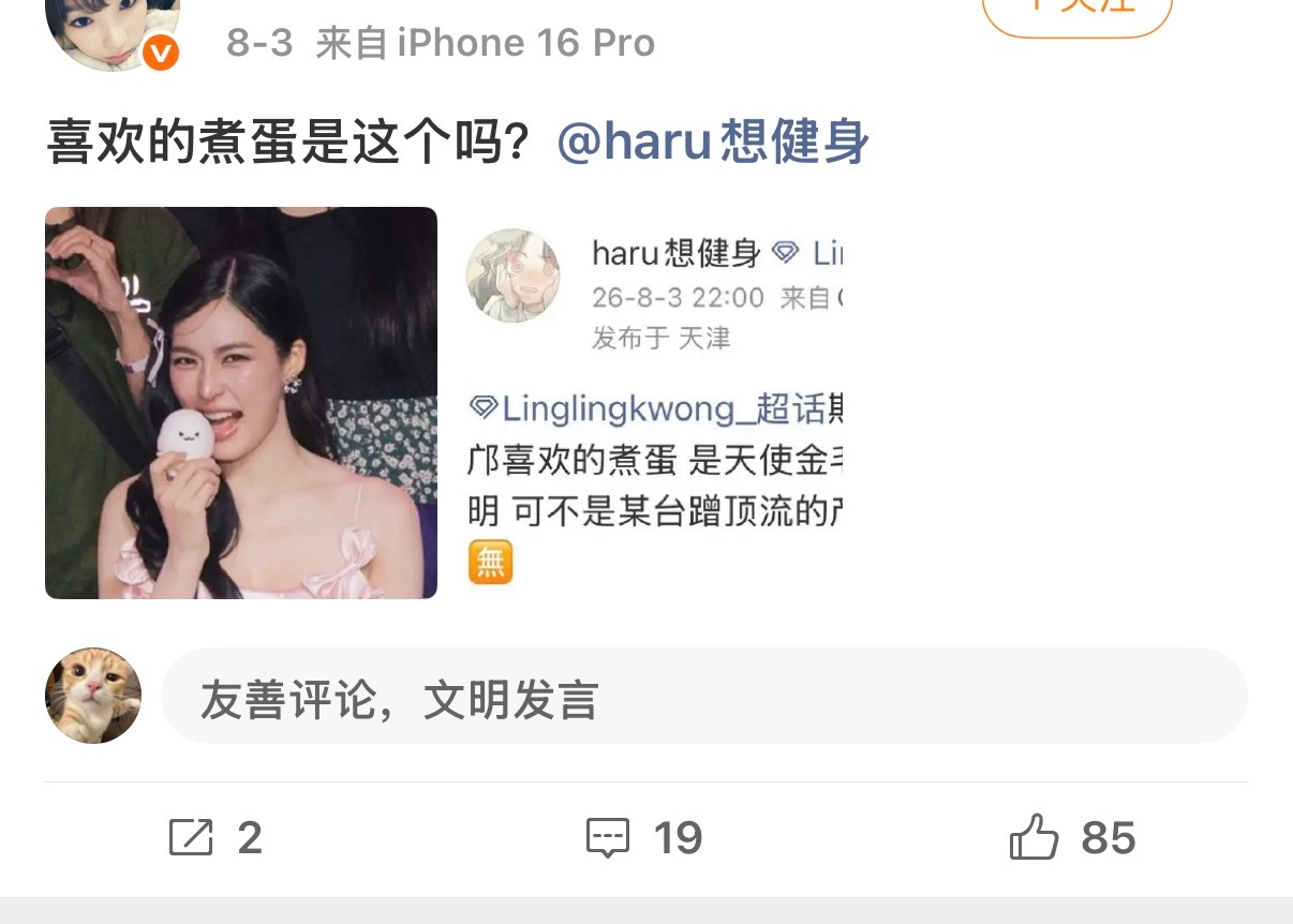 推荐刷到果达艾特老艿 一点进去发现早已毕业 