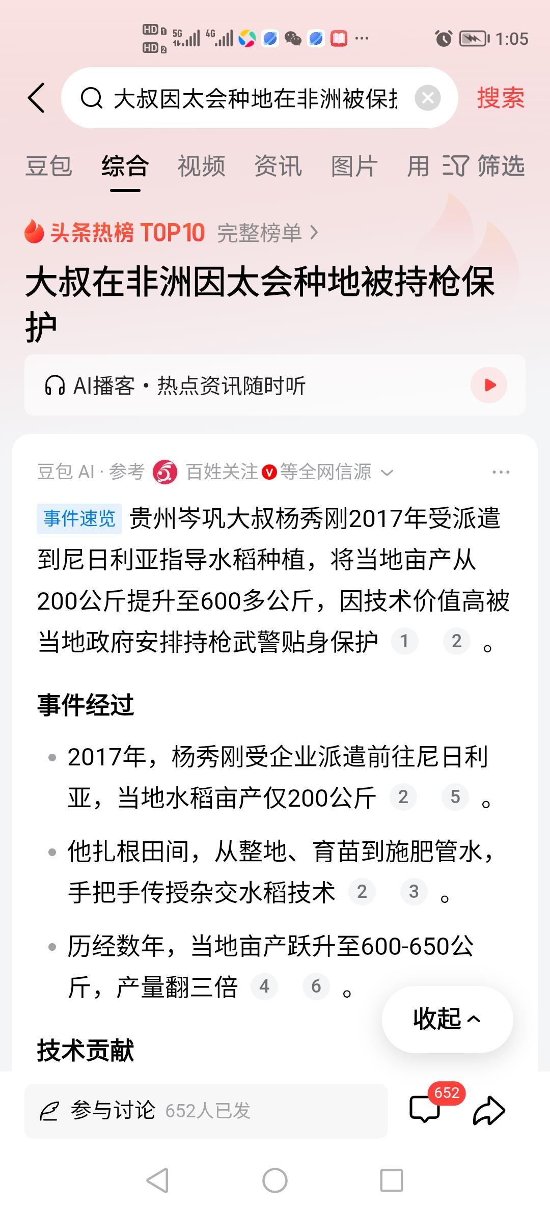 中华上国人物，出去都是专家，
去当个总统也不错