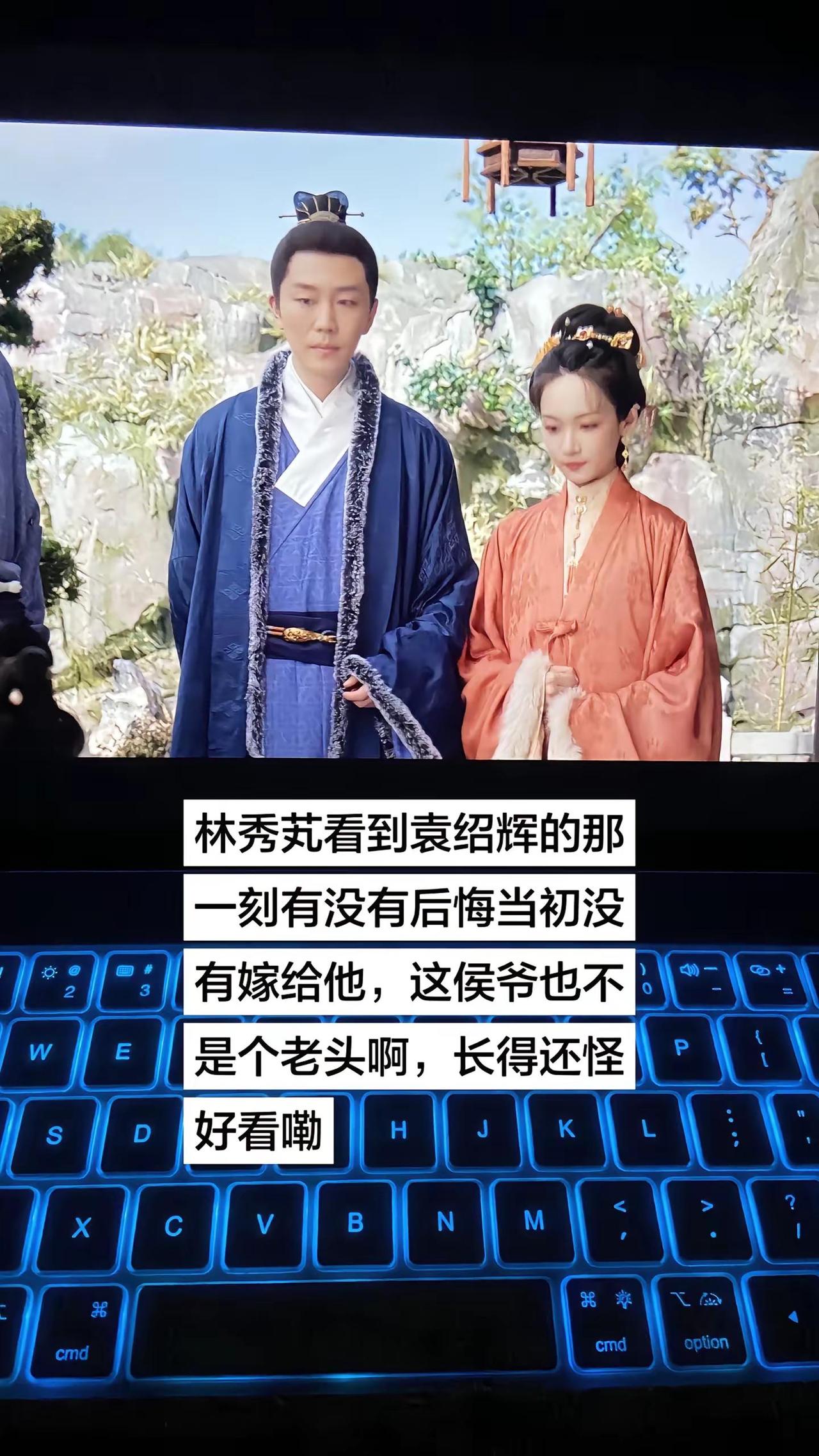 林绣芄会不会后悔没有嫁给袁绍辉呢