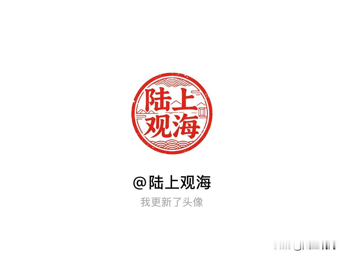 快来看看我新换的头像吧