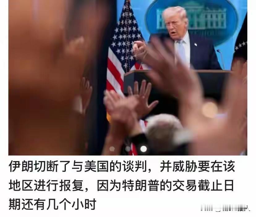 伊朗与美国达成了暂时停火两个星期、到底是谁扛不住了？还是两边都扛不住了？首先如果