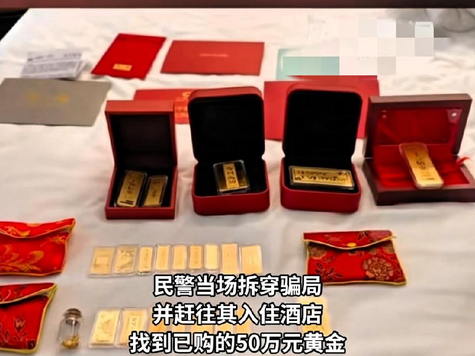 近日福建厦门，一18岁女生走进黄金店，开口就说要买10万元黄金，店员感觉有点不对