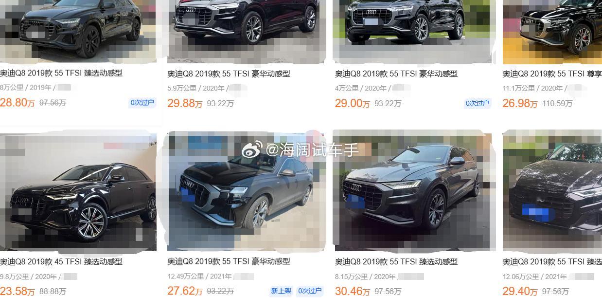 第一批上牌的奥迪Q8买的可是不便宜啊~~~如今这批车的二手车报价您赶脚实惠不？？