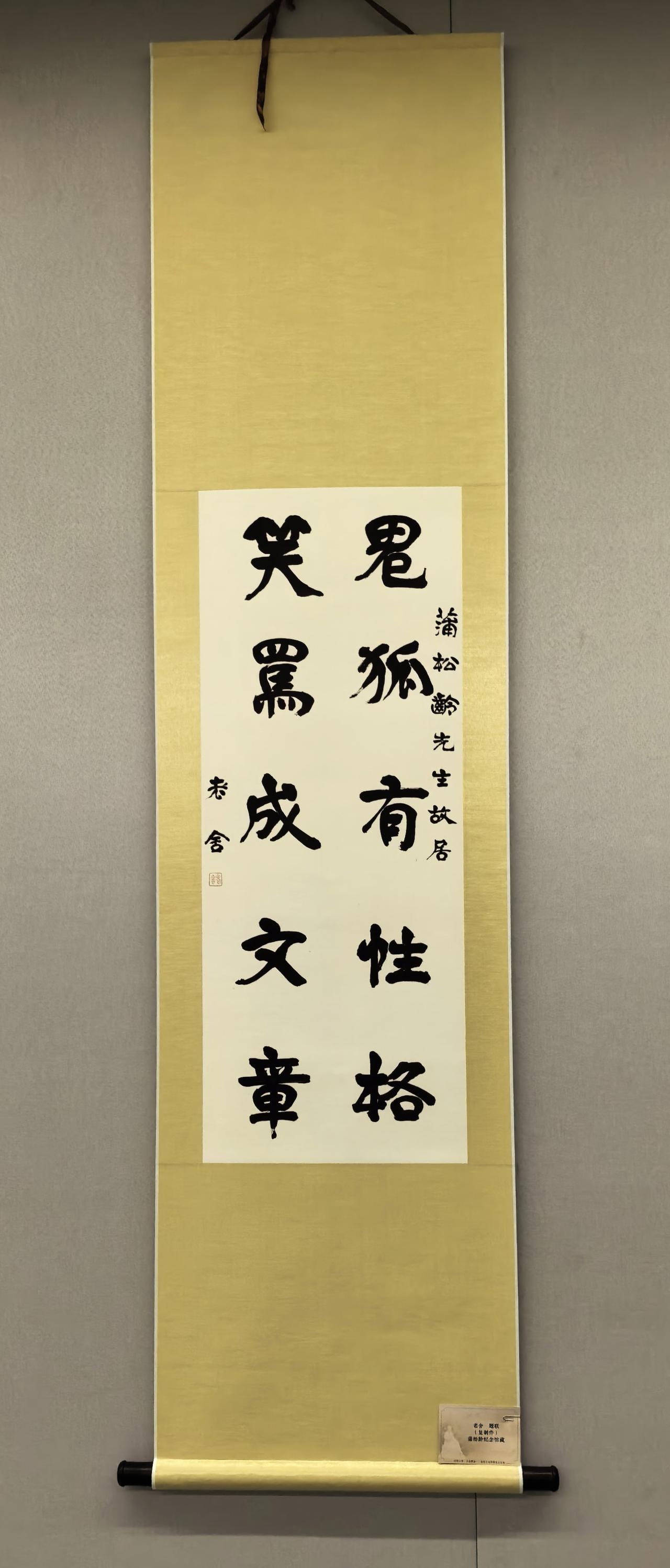 对蒲松龄及其《聊斋志异》的这份评价妥贴到位！