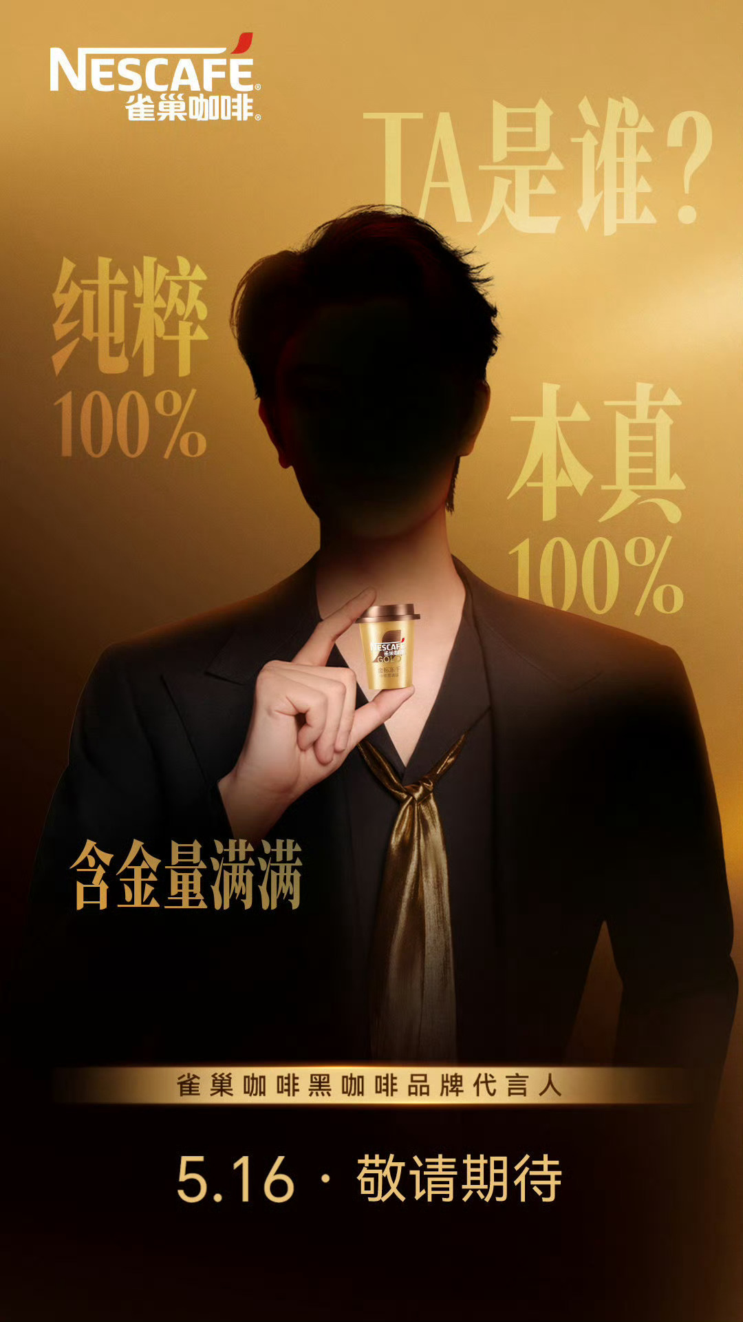 雀巢 丁禹兮 已经数不清这是丁禹兮今年第几个代言了，今天零点丁禹兮还发布了新歌《