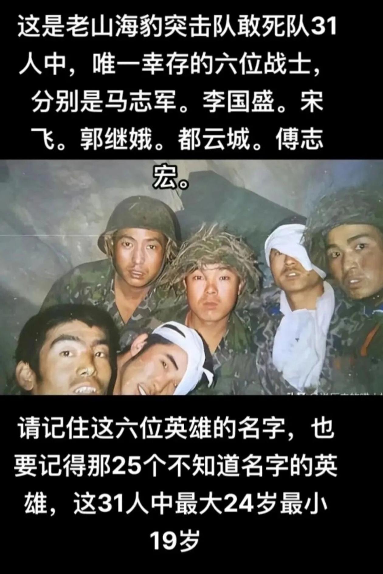 同志，请您停留几秒！记住他们的名字吧！

这支队伍里，最大的不过24岁，最小的才