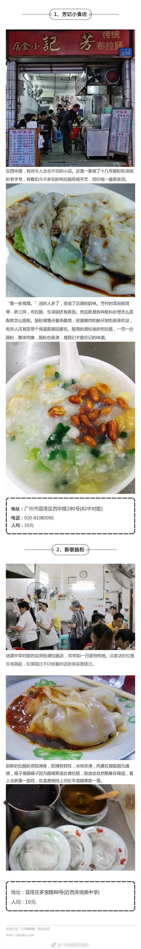 广州这15家“破店”，开着豪车去的人却比比皆是！因为它够旧、够破、够味！ ​​​