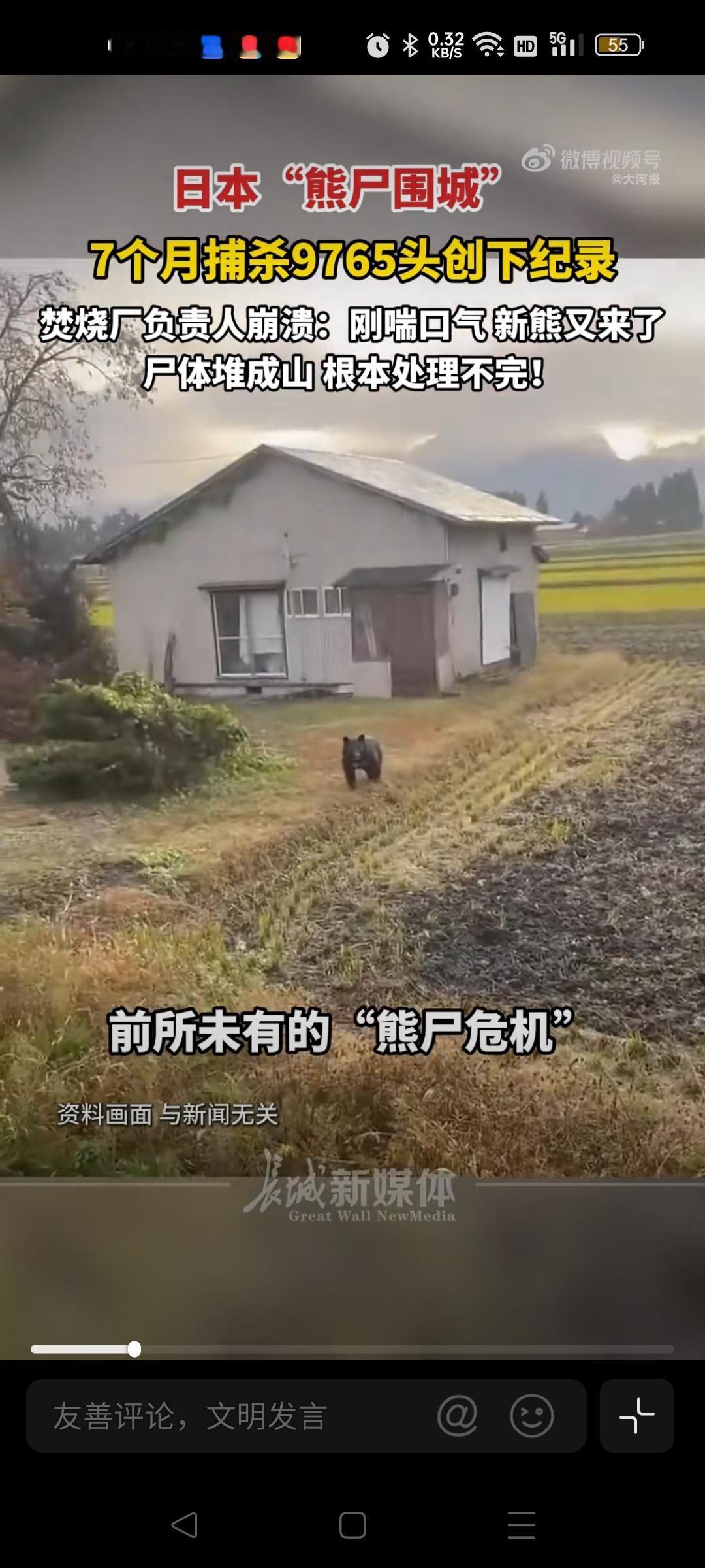 震惊！日本“熊尸危机”背后的残酷真相 热点 
 
家人们，当你看到“日本前所未有