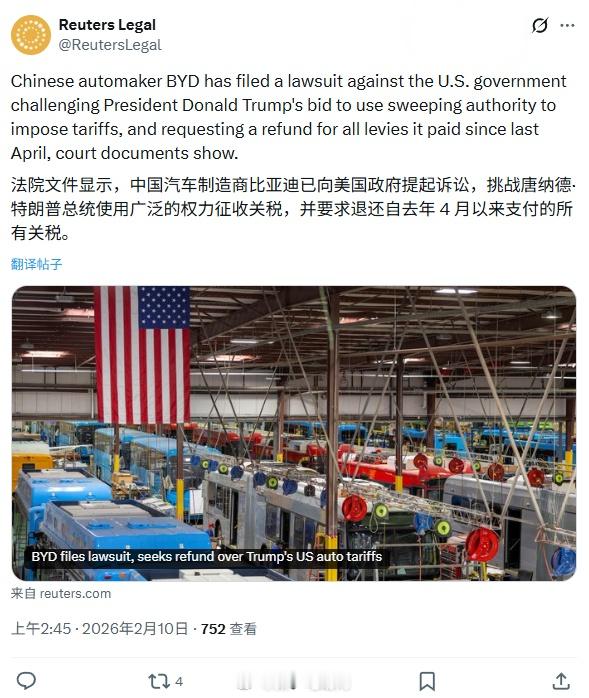 这波儿站比亚迪：比亚迪对美国政府提起诉讼，挑战特朗普政府加征关税的做法，并要求退
