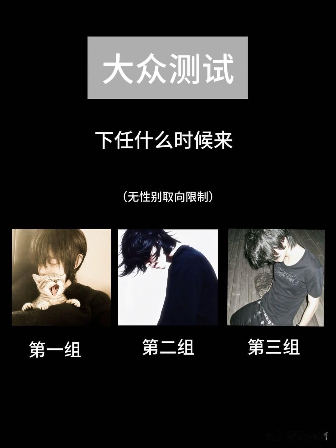 下任什么时候来