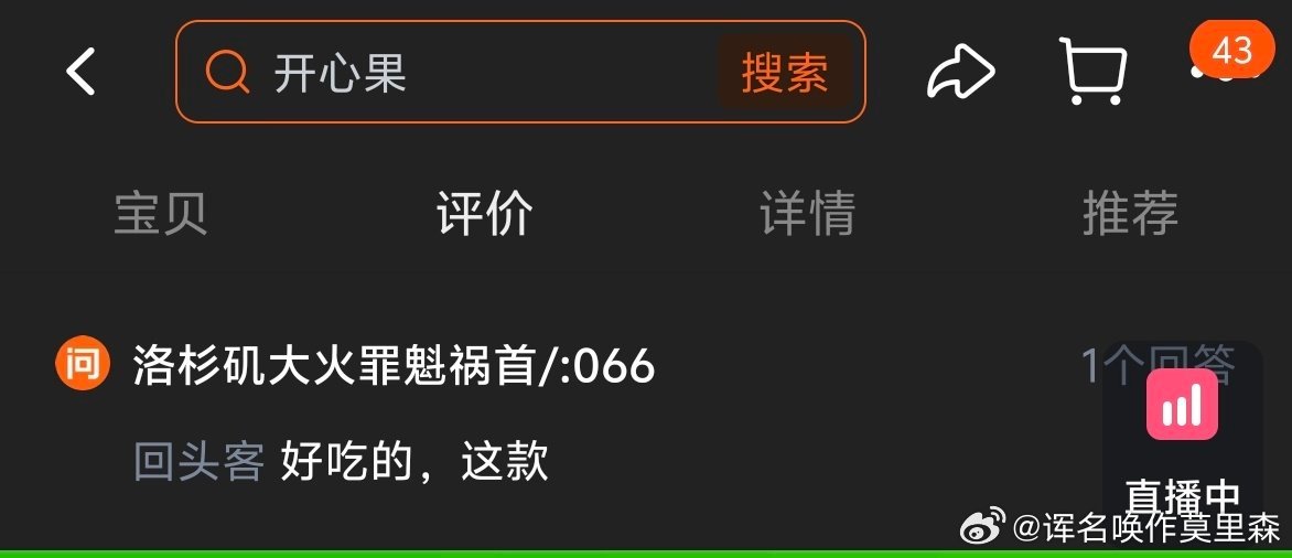 那我不得不下单了[开学季][开学季][开学季]今日咩美[怒][怒][怒] ​​​