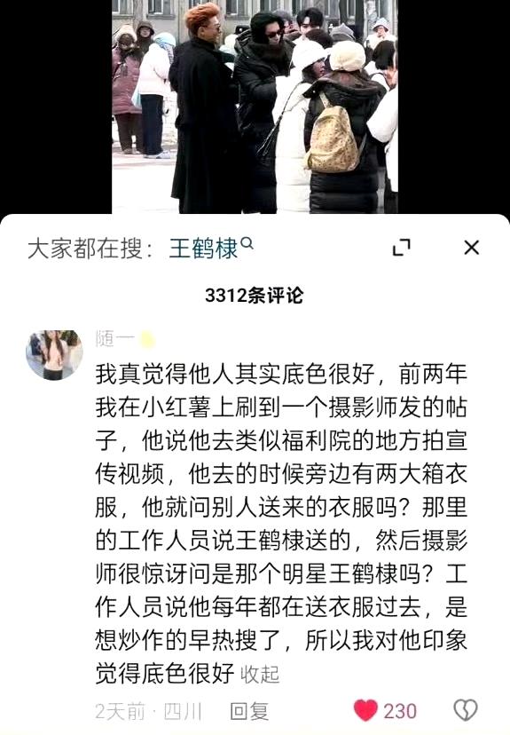 王鹤棣本来就是一个很好的人。